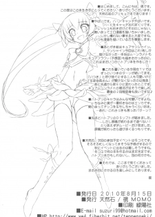 (C78) [Tennenseki (Suzuri)] Dokki Doki desu! Kinoko ga Haechaimashita!? (Heartcatch Precure!) [English] [SMDC] - page 19