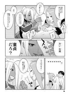 [TETRODOTOXIN (Nise Kurosaki)] Machina & Garnet to Toshikoshi SEX Zanmai 2 (Dragonaut) [Digital] - page 5