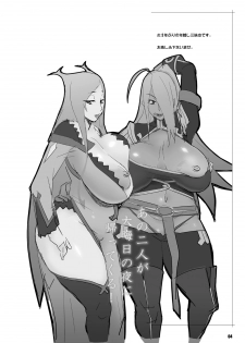 [TETRODOTOXIN (Nise Kurosaki)] Machina & Garnet to Toshikoshi SEX Zanmai 2 (Dragonaut) [Digital] - page 3
