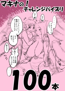 [TETRODOTOXIN (Nise Kurosaki)] Machina & Garnet to Toshikoshi SEX Zanmai 2 (Dragonaut) [Digital] - page 28