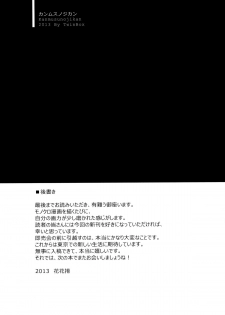 (C85) [TwinBox (Sousouman, Hanahanamaki)] KanMusu no Jikan (Kantai Collection -KanColle-) [English] [XCX Scans] - page 16