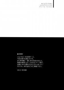 (C85) [TwinBox (Sousouman, Hanahanamaki)] KanMusu no Jikan (Kantai Collection -KanColle-) [English] [XCX Scans] - page 5