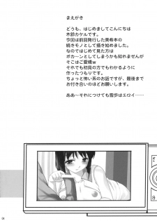 (C75) [Kirintei (Kirin Kakeru)] Yukiho no Ocha wa Koi no Aji | Yukiho's Tea is the Flavor of Love (THE iDOLM@STER) [English] [Kenren] - page 3
