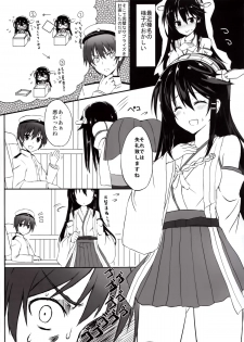 (C85) [Marshmallow x Whip (kyou)] Jyunjyou Collection (Kantai Collection) - page 3