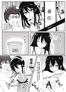 (C85) [Marshmallow x Whip (kyou)] Jyunjyou Collection (Kantai Collection) - page 5