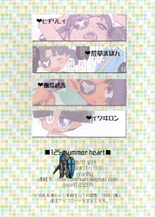 (C84) [Yonsai Books (Ogata Zen)] 125+ summer heart (Lotte no Omocha!) [English] =LWB= - page 19