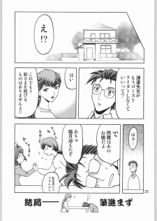 (C66) [Waku Waku Doubutsuen (Tennouji Kitsune)] Yagyuu Ichizoku no Inkou (Jubei-chan) - page 24