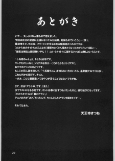 (C66) [Waku Waku Doubutsuen (Tennouji Kitsune)] Yagyuu Ichizoku no Inkou (Jubei-chan) - page 28