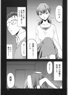 (C66) [Waku Waku Doubutsuen (Tennouji Kitsune)] Yagyuu Ichizoku no Inkou (Jubei-chan) - page 8