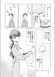 (C66) [Waku Waku Doubutsuen (Tennouji Kitsune)] Yagyuu Ichizoku no Inkou (Jubei-chan) - page 14