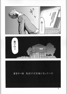 (C66) [Waku Waku Doubutsuen (Tennouji Kitsune)] Yagyuu Ichizoku no Inkou (Jubei-chan) - page 5