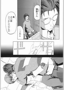 (C66) [Waku Waku Doubutsuen (Tennouji Kitsune)] Yagyuu Ichizoku no Inkou (Jubei-chan) - page 6