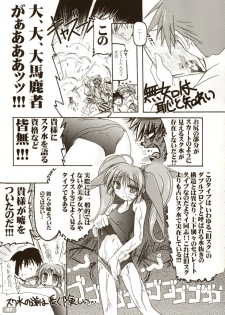 (C64) [KAMINENDO.CORPORATION (Akazawa RED)] Sukumizubon ～ Hihou Densetsu ～ (Comic Party) - page 8