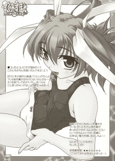 (C64) [KAMINENDO.CORPORATION (Akazawa RED)] Sukumizubon ～ Hihou Densetsu ～ (Comic Party) - page 40