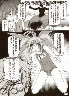 (C64) [KAMINENDO.CORPORATION (Akazawa RED)] Sukumizubon ～ Hihou Densetsu ～ (Comic Party) - page 28