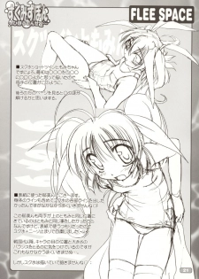 (C64) [KAMINENDO.CORPORATION (Akazawa RED)] Sukumizubon ～ Hihou Densetsu ～ (Comic Party) - page 23