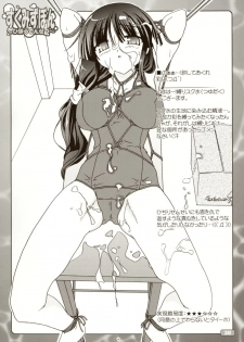 (C64) [KAMINENDO.CORPORATION (Akazawa RED)] Sukumizubon ～ Hihou Densetsu ～ (Comic Party) - page 41
