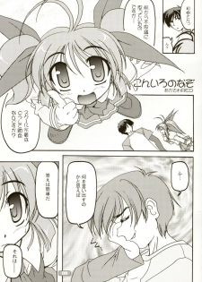 (C64) [KAMINENDO.CORPORATION (Akazawa RED)] Sukumizubon ～ Hihou Densetsu ～ (Comic Party) - page 10