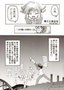 (C64) [KAMINENDO.CORPORATION (Akazawa RED)] Sukumizubon ～ Hihou Densetsu ～ (Comic Party) - page 19