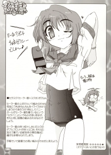 (C64) [KAMINENDO.CORPORATION (Akazawa RED)] Sukumizubon ～ Hihou Densetsu ～ (Comic Party) - page 36