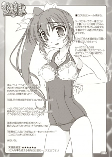 (C64) [KAMINENDO.CORPORATION (Akazawa RED)] Sukumizubon ～ Hihou Densetsu ～ (Comic Party) - page 39