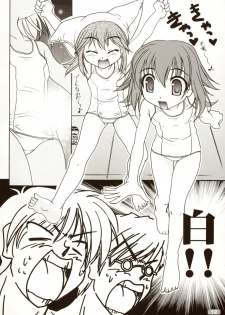 (C64) [KAMINENDO.CORPORATION (Akazawa RED)] Sukumizubon ～ Hihou Densetsu ～ (Comic Party) - page 13