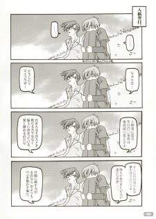 (C64) [KAMINENDO.CORPORATION (Akazawa RED)] Sukumizubon ～ Hihou Densetsu ～ (Comic Party) - page 20