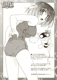 (C64) [KAMINENDO.CORPORATION (Akazawa RED)] Sukumizubon ～ Hihou Densetsu ～ (Comic Party) - page 38