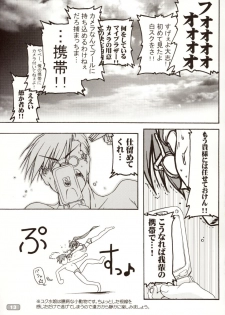 (C64) [KAMINENDO.CORPORATION (Akazawa RED)] Sukumizubon ～ Hihou Densetsu ～ (Comic Party) - page 14