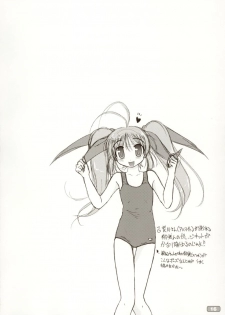 (C64) [KAMINENDO.CORPORATION (Akazawa RED)] Sukumizubon ～ Hihou Densetsu ～ (Comic Party) - page 18