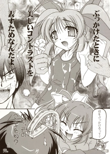 (C64) [KAMINENDO.CORPORATION (Akazawa RED)] Sukumizubon ～ Hihou Densetsu ～ (Comic Party) - page 11