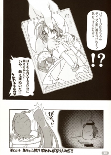 (C64) [KAMINENDO.CORPORATION (Akazawa RED)] Sukumizubon ～ Hihou Densetsu ～ (Comic Party) - page 22