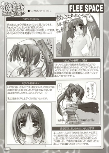 (C64) [KAMINENDO.CORPORATION (Akazawa RED)] Sukumizubon ～ Hihou Densetsu ～ (Comic Party) - page 24