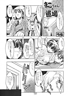 [Z-TABUKURONEKO HOUSE (Gyonikun)] Soko ni Ai wa Aru no!? Hi! Vol.1 Stress Ippai (Various) - page 34