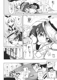 (C85) [Mochi-ya (Karochii)] Koisuru Shimakaze-chan to Hentai Teitoku 2 (Kantai Collection -KanColle-) - page 17