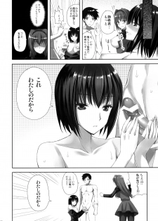 [Aigamodou (Ayakawa Riku)] Mahou Tsukai no Yotogi 2 (Mahou Tsukai no Yoru) [Digital] - page 27