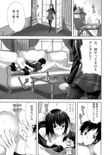 [Aigamodou (Ayakawa Riku)] Mahou Tsukai no Yotogi 2 (Mahou Tsukai no Yoru) [Digital] - page 12