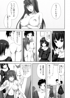 [Aigamodou (Ayakawa Riku)] Mahou Tsukai no Yotogi 2 (Mahou Tsukai no Yoru) [Digital] - page 4