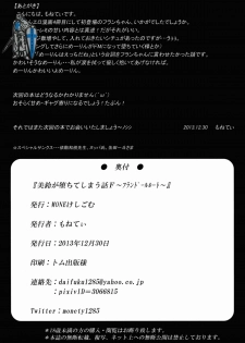 (C85) [MONE Keshi Gum (Monety)] Meiling ga Ochite Shimau Hanashi F ~Flandre Route~ (Touhou Project) - page 21