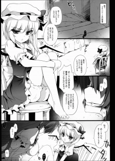 (C85) [MONE Keshi Gum (Monety)] Meiling ga Ochite Shimau Hanashi F ~Flandre Route~ (Touhou Project) - page 4