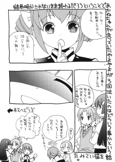 [Anzen Daiichi (Iwami Shouko)] Onnanoko wa Naze Sekai de Ichiban Ninki ga Arunoka (Smile Precure) [Digital] - page 3
