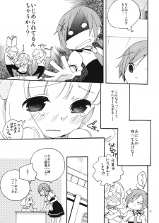 [Anzen Daiichi (Iwami Shouko)] Onnanoko wa Naze Sekai de Ichiban Ninki ga Arunoka (Smile Precure) [Digital] - page 11