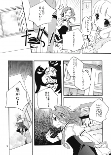 [Anzen Daiichi (Iwami Shouko)] Onnanoko wa Naze Sekai de Ichiban Ninki ga Arunoka (Smile Precure) [Digital] - page 12
