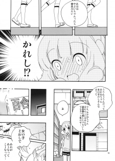 [Anzen Daiichi (Iwami Shouko)] Onnanoko wa Naze Sekai de Ichiban Ninki ga Arunoka (Smile Precure) [Digital] - page 19