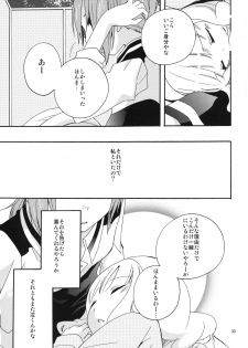 [Anzen Daiichi (Iwami Shouko)] Onnanoko wa Naze Sekai de Ichiban Ninki ga Arunoka (Smile Precure) [Digital] - page 33