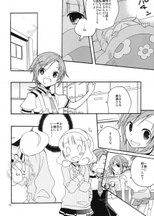 [Anzen Daiichi (Iwami Shouko)] Onnanoko wa Naze Sekai de Ichiban Ninki ga Arunoka (Smile Precure) [Digital] - page 16