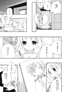[Anzen Daiichi (Iwami Shouko)] Onnanoko wa Naze Sekai de Ichiban Ninki ga Arunoka (Smile Precure) [Digital] - page 15