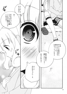 [Anzen Daiichi (Iwami Shouko)] Onnanoko wa Naze Sekai de Ichiban Ninki ga Arunoka (Smile Precure) [Digital] - page 23