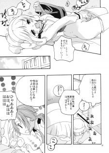 [Anzen Daiichi (Iwami Shouko)] Onnanoko wa Naze Sekai de Ichiban Ninki ga Arunoka (Smile Precure) [Digital] - page 21