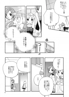 [Anzen Daiichi (Iwami Shouko)] Onnanoko wa Naze Sekai de Ichiban Ninki ga Arunoka (Smile Precure) [Digital] - page 18